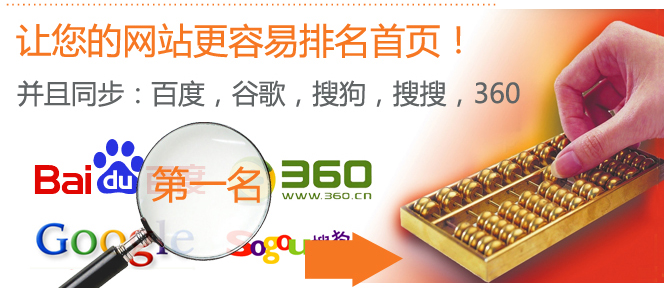 网站排名